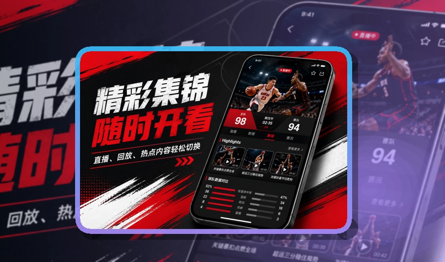 华体会 移动端体验亮点，常用入口更直观 页面展示